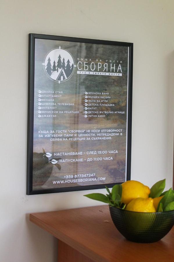 Комплекс Сборяна Gramatikovo Bagian luar foto